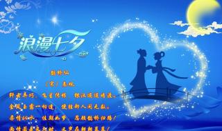 原来七夕不是情人节 请问七夕是不是只是中国的情人节是否也是女儿节